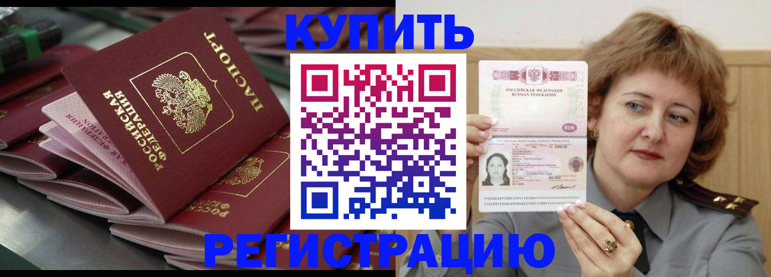 временная регистрация законно в Лесосибирске