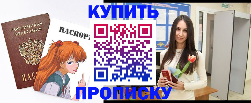 прописка гарантия в Лесосибирске