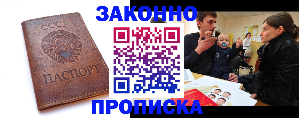 временная регистрация поиск в Лесосибирске