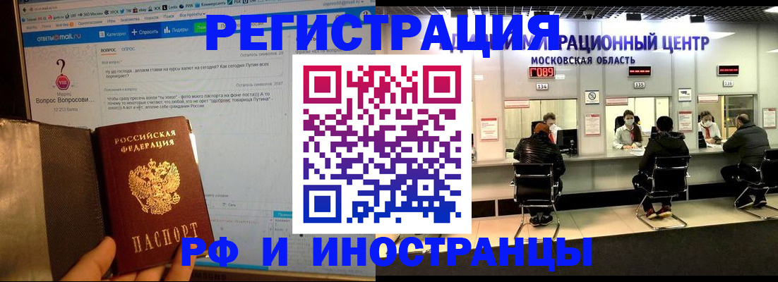 прописка регистрация в Лесосибирске