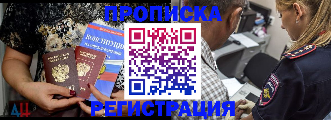 временная регистрация для школы в Лесосибирске