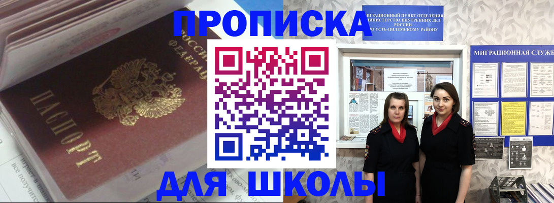 временная регистрация в квартире в Лесосибирске